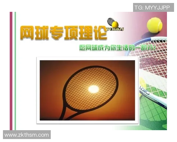 北京网球队战术揭秘：从训练到比赛的全方位解析与策略探讨